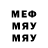 Метамфетамин витя Willon
