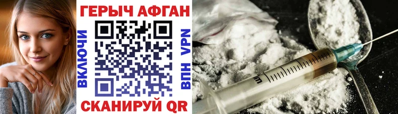 Героин герыч  Купить закладки  Порхов 