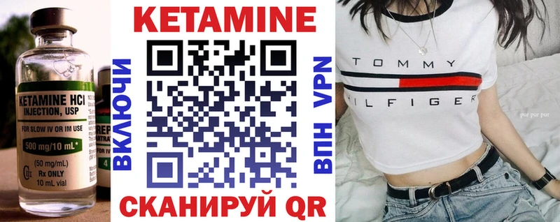 Купить закладки  Порхов  Кетамин VHQ 