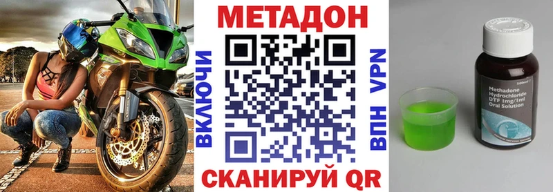 Купить закладки  Порхов  Метадон VHQ 